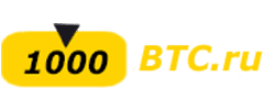 1000BTC.ru