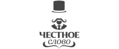 Честное слово КЗ
