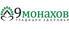 9 Монахов