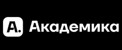 Академика
