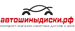 Автошиныдиски.рф