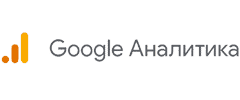 Google Аналитика