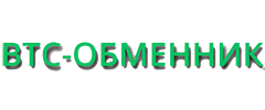 BTC-ОБМЕННИК