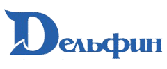 Дельфин