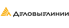 Деловые Линии
