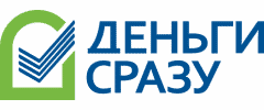 Деньги сразу