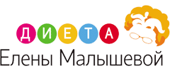 Диета Елены Малышевой