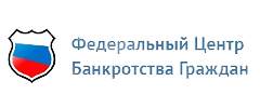 Федеральный Центр Банкротства Граждан