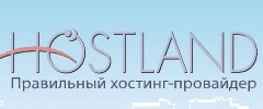 Hostland