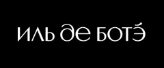 ИЛЬ ДЕ БОТЭ