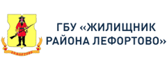 ГБУ Жилищник района Лефортово