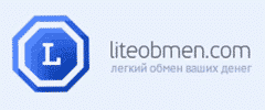 LiteObmen