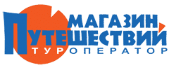 Магазин Путешествий