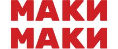 МАКИ МАКИ