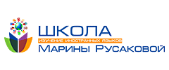 Школа Марины Русаковой