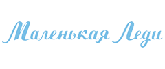 Маленькая Леди