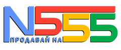№555