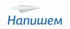 Напишем