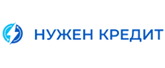 Нужен Кредит