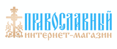 Православный интернет-магазин