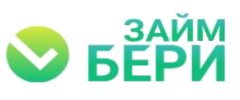 Займ Бери