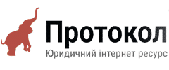 Протокол