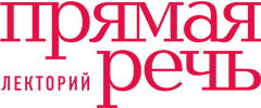 Прямая речь