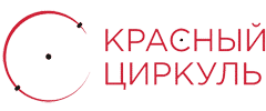 Красный Циркуль