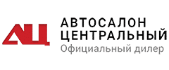 Автосалон Центральный