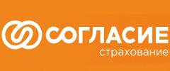 Страхование Согласие