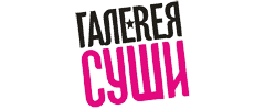 Галерея Суши