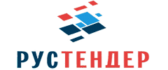 РусТендер