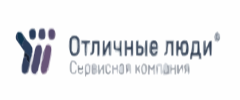 Отличные люди