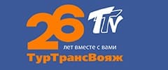 Туртранс-Вояж