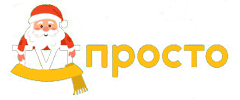 Тут Просто