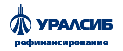 Потребительский кредит от банка УРАЛСИБ