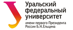 Уральский федеральный университет имени первого Президента России Б.Н. Ельцина