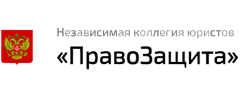 ПравоЗащита