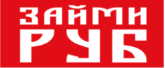 ЗаймиРУБ