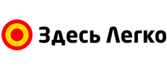 Здесь легко