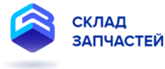 Склад запчастей